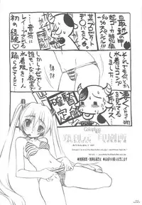 (C76) [Million Bank] Honogurai Taku no Shita Kara (Hayate no Gotoku!)