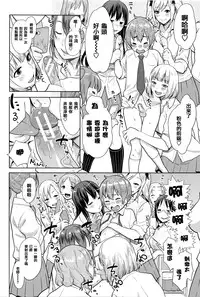 [Agata] Ane x Pako² [Kyuukyokuban] [Chinese] [篆儀通文書坊漢化]