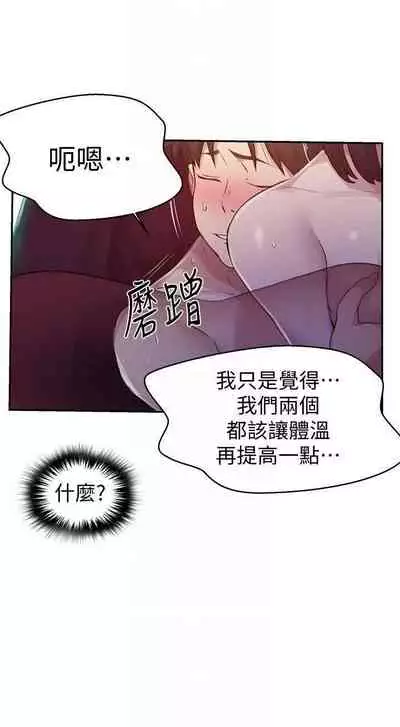 秘密课程 62-97 CHI