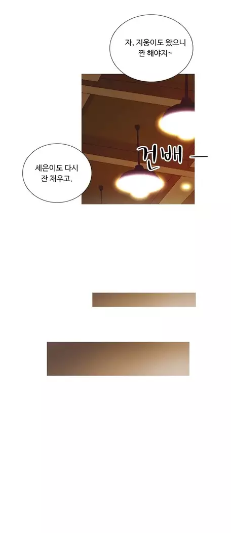 Scandal of the Witch Ch.0-32