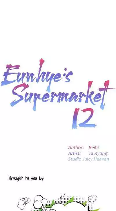 Eunhye's Supermarket Ch.20/?