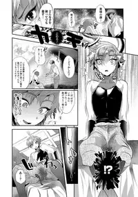 [Minemura] Teikou no Manazashi [Digital]