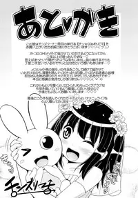 [Chinzurena] Chin☆COMPLETE