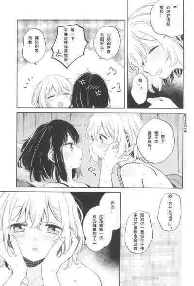 我，真是贪心啊