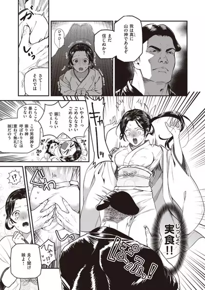 COMIC Kairakuten BEAST 2020-01