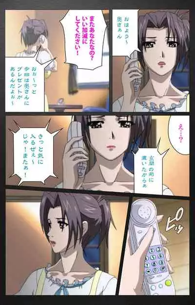 enbo taboo kanzenhan