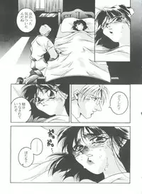 [Anthology] From the Moon 4 (Bishoujo Senshi Sailor Moon)