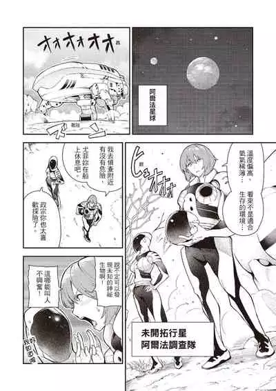 [Itsutsuse] Onnanoko no Niku [Chinese] [DL]