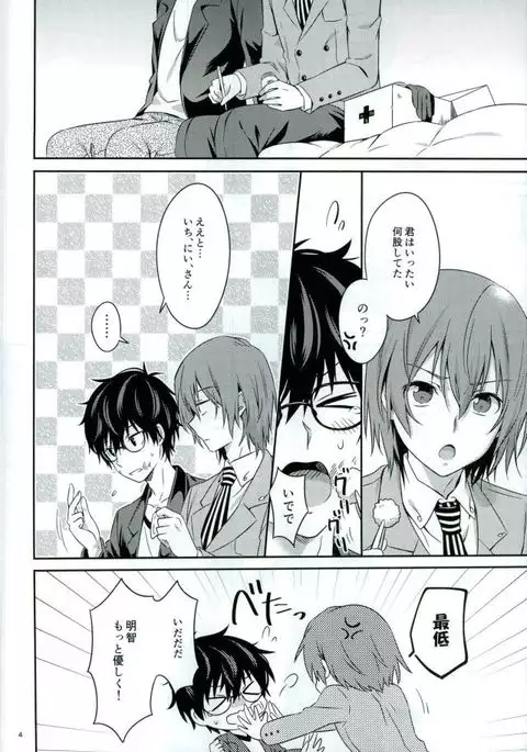 2/15 修羅場の後で