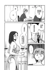 [TsuyaTsuya] Rakujitsu no Panthos 3 [Chinese] [无毒汉化组]