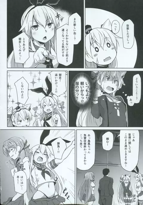 Iyashi no Mahou | 治愈的魔法