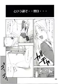 (C67) [P-Forest (Hozumi Takashi)] Cosplay COMPLEX 2 (Genshiken) [Incomplete]