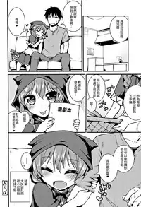 [Leafy] Mama ni Naisho no Hatsujouki | 對媽媽保密的發情期 [Chinese] [渣橙子個人單行本漢化]