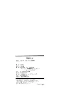 [Maakou] Kindan no Imouto