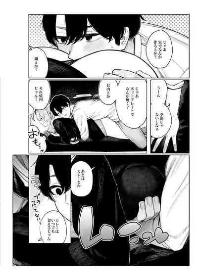 Furyouppoi Kanojo to Daradara ××× Shitai.