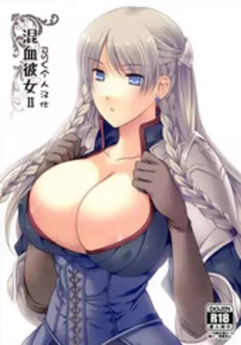 (C80) [LOVE# (Louis & Visee)] Konketsu Kanojo II (Tactics Ogre) [Chinese] [RSV个人汉化]