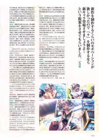 Amakano 2+ Visual Fan Book