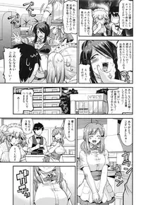 [Utamaro] Maso Chijo Bitch