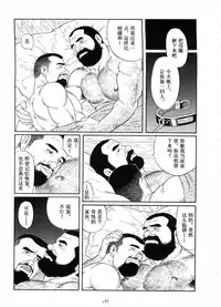 [田亀源五郎]谺[Chinese]