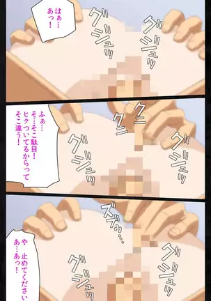 Tonari no hitodzuma to naisho no suwappingu kanzenhan