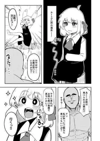 Beware of Monsters at Dusk