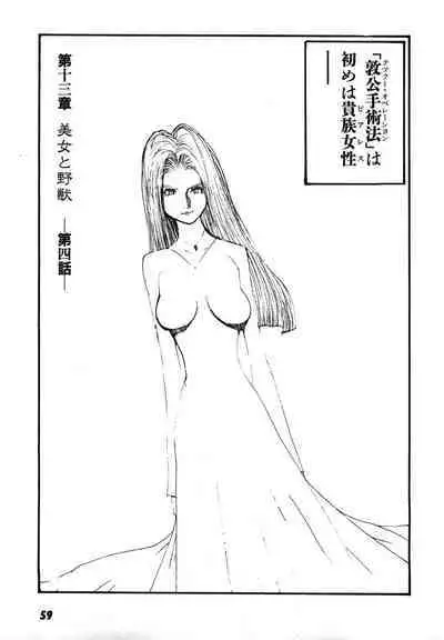 Yapoo the human cattle vol.08