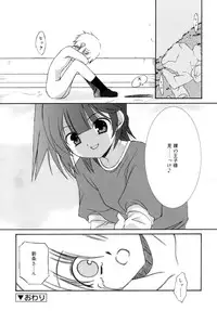 [Mizuki Emu] No Make