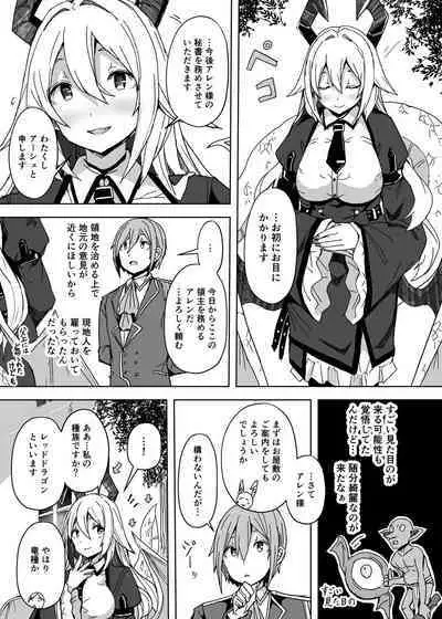 九日間しかない作業時間で作れるところまで作った本