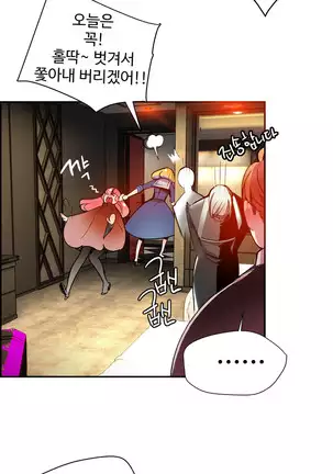 Lilith`s Cord Ch.0-43