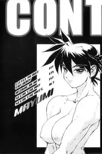 [NeWMeN] INNER TRIP Junkey Teacher 2 (SECRET PLOT DEEP) [English]