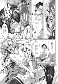 [Fue] Inma no Mikata!