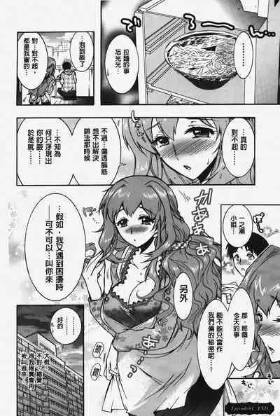 Hitoduma Musubi | 人妻結合