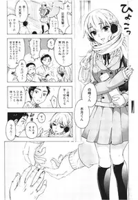 [Kuon Michiyoshi] Anata to Watashi wa Warukunai