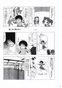 [RPG Company 2] TOUCH MY HE@RT2 vol.2