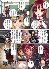 もしも催眠で片思いの彼女を俺にホレさせてご奉仕大好きなエロい女に改変できたら