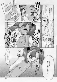 kondo ikari no tekken