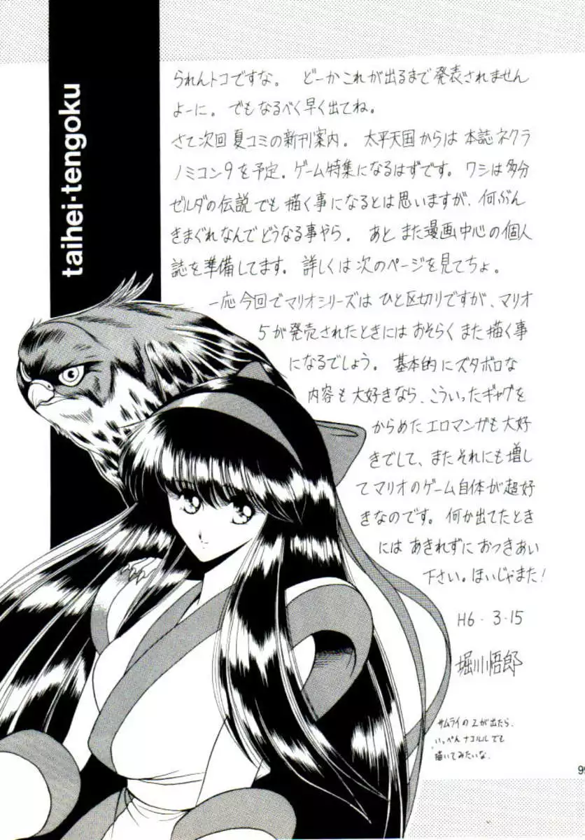 Super Mario Collection