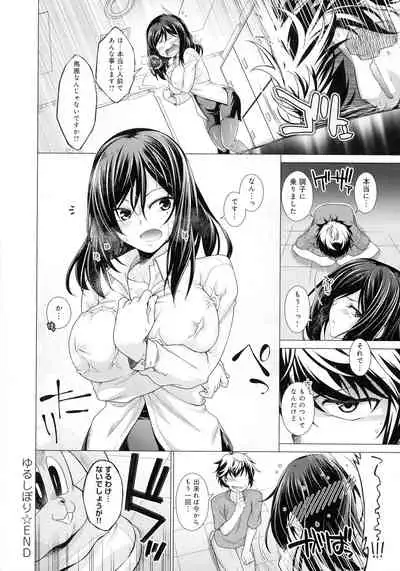 [Miyashiro Sousuke] Kuroiro Glamorous