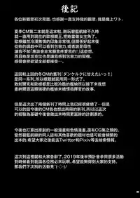 Prinz Eugen ni Amaetai!!