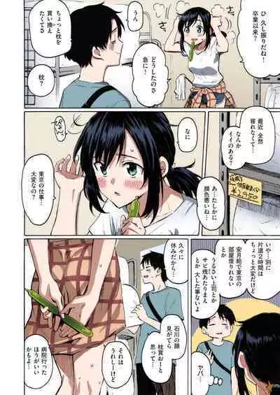 You've Laid In Your Bed, Now Make It + Afterstory