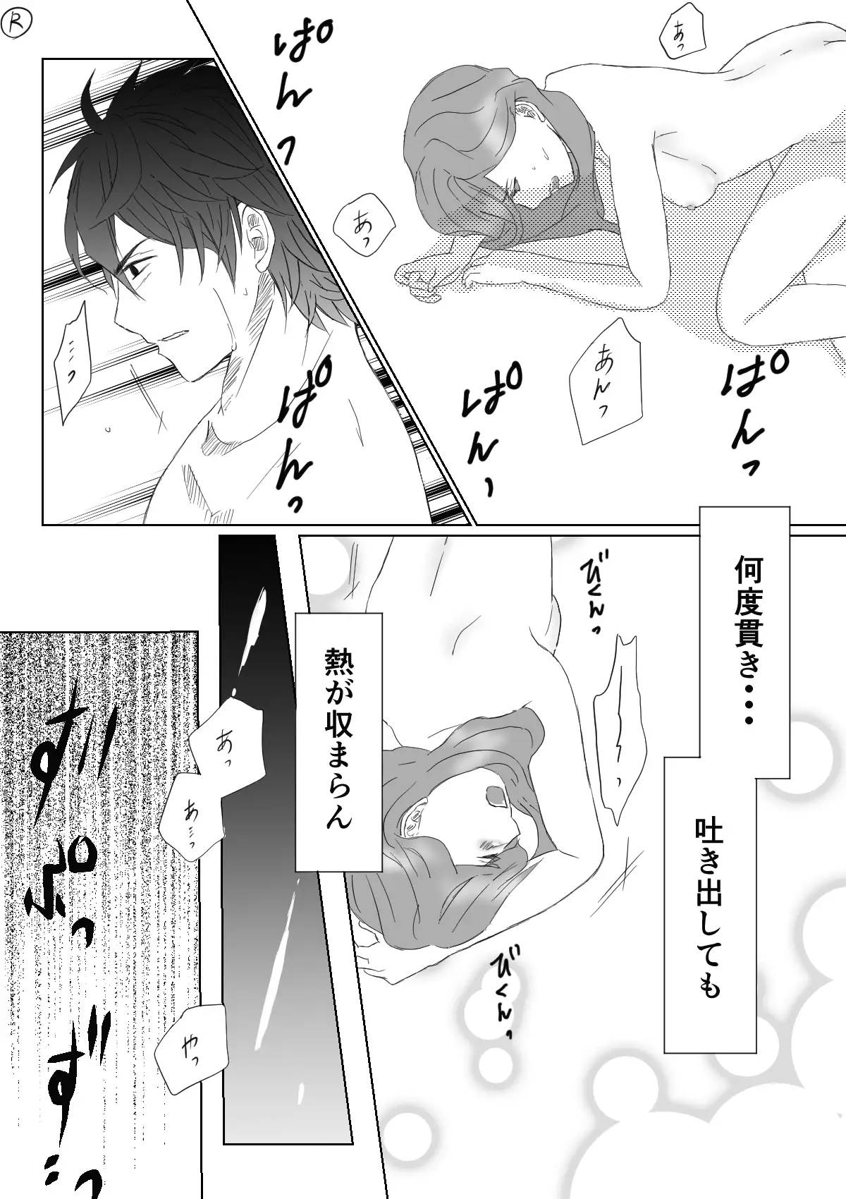 Ikemen Sengoku ~Biyaku Hen~