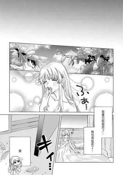 Daisuki na Hito nanoni SeFri Keiyaku Musunjaimashita... Ch.1-6 | 明明是最喜歡的人卻結下了炮友契約...