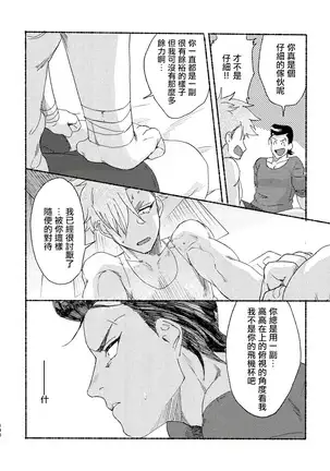 Badday Dreamers Ch. 1-4