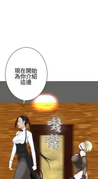 [SOSO] Franken Jo 为爱而生 法兰克赵 Ch.1~17 [Chinese]中文