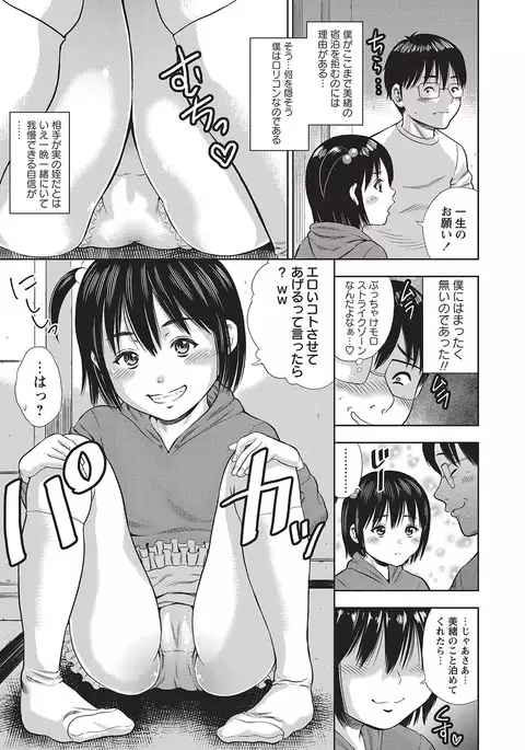 COMIC Masyo 2017-04