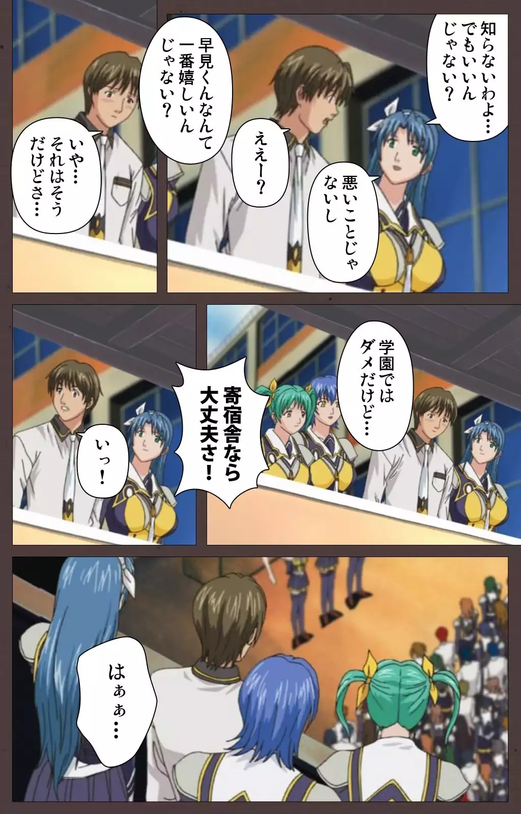 DISCIPLINE Daiyonshou Complete Ban