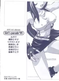 [Anthology] Girl's Parade 99 Cut 11 (Various)