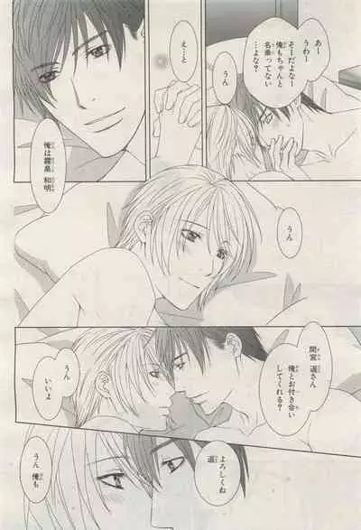 BE・BOY GOLD 2014-12