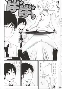 (C86) [Supe (Nakani)] Miki Manga (THE IDOLM@STER)