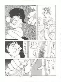 [Tororoimo (Various)] Tororoimo Densetsu - Ten no Maki (Various)